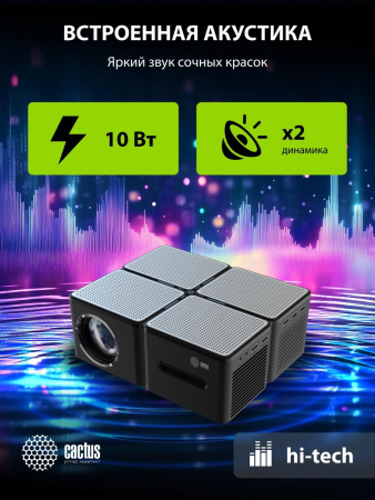 Проектор Cactus CS-PRO.03B.Full HD-A LCD 7500Lm LS 720Lm ANSI (1920x1080) 2300:1 ресурс лампы:30000часов 2xUSB typeA 3xHDMI 1.73кг