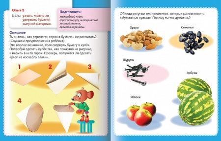 Книжка Hatber "Простые опыты с бумагой. Для дошкольников" цветной блок, на скобе (8Кц5_12571)