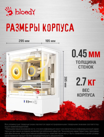 Корпус Bloody CC-125 белый без БП mATX 5x120mm 2xUSB2.0 1xUSB3.0 audio bott PSU