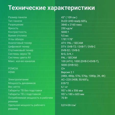 Телевизор LED Digma 43" DM-LED43UBB40 Салют ТВ Frameless Metal черный 4K Ultra HD 60Hz DVB-T DVB-T2 DVB-C DVB-S DVB-S2 USB WiFi Smart TV