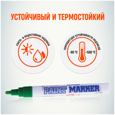 Маркер-краска MunHwa 4мм., зеленый (PM-04)