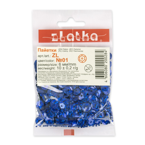 Пайетки "Zlatka" россыпью ZL 6 мм 10 г №01 василёк