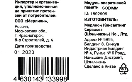 Память DDR3L 4Gb 1600MHz Digma DGMAS31600004S RTL PC3-12800 CL11 SO-DIMM 204-pin 1.35В single rank