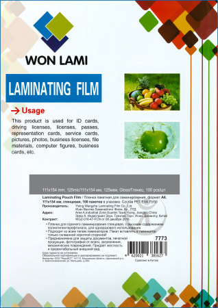 Пленка для ламинирования A6, 125мкм, 111*154мм, глянец,100шт, WF (7773)