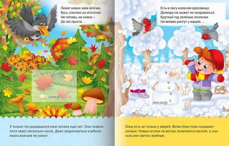 Книжка Hatber "В лесу. Загадки с наклейками в стихах" цветной блок, на скобе (8Кц5лн_15433)