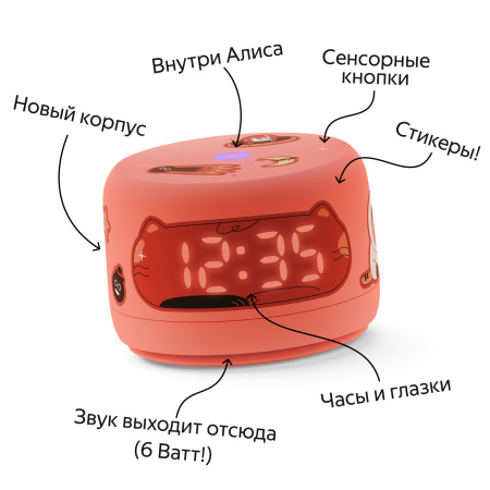 Умная колонка Яндекс Станция Лайт 2, кораловый (YNDX-00026ORG)