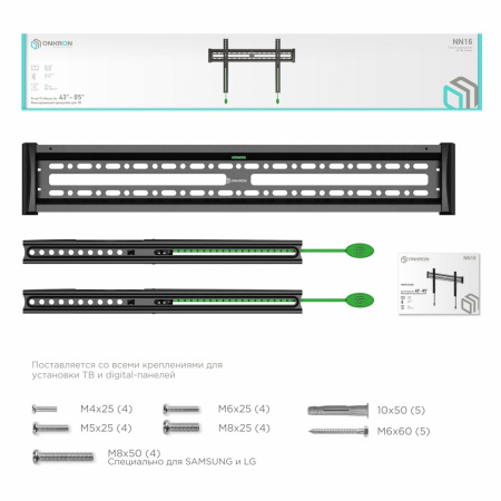 Кронштейн ONKRON NN16 черный, настенный, 43-85", до 68.2кг, от стены 29мм
