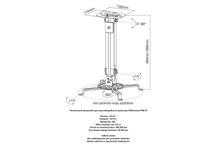 Кронштейн для проектора ITECHmount PRB-07B черный настенный\потолочный, наклон: +15°~-15°, поворот: +15°~-15°, до 13.5 кг, от стены\потолка 380-580 мм