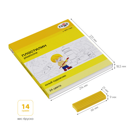 Пластилин 24цв. ГАММА "Юный художник" (170820201)