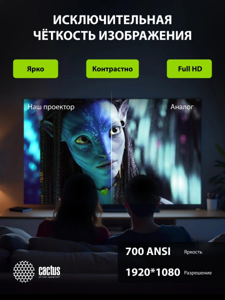 Проектор Cactus CS-PRM.01B.Full HD-A LCD 19000Lm LS 700Lm ANSI (1920x1080) 2500:1 ресурс лампы:50000часов 2xUSB typeA 2xHDMI 1.8кг