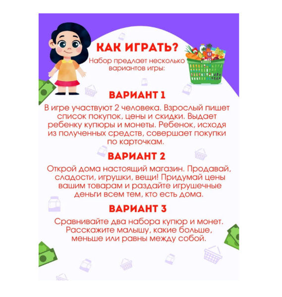 Игра настольная "Магазин" IR00004