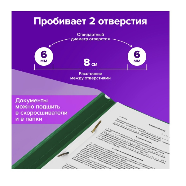 Дырокол BRAUBERG "Extra" на 20л. (229091)