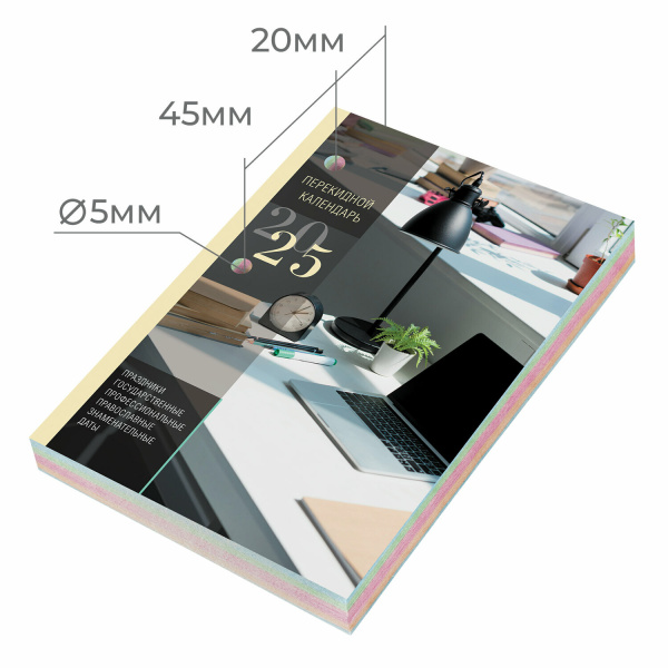 Календарь перекидной 2026г. STAFF "Офисный" блок газет., 1 краска (117430)