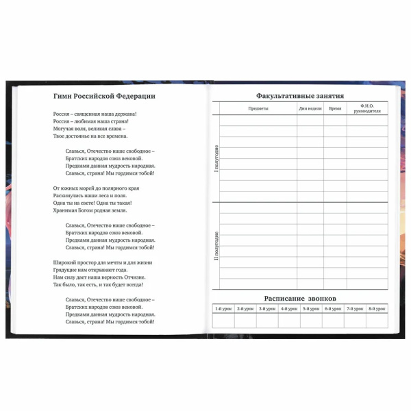 Дневник 1-11кл. BRAUBERG "Anime girl" (106844)