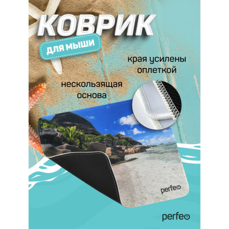 Коврик для мыши Perfeo "Пляж", Рис.6 (180*220*2 мм), ткань+резиновое основание