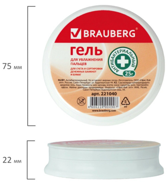 Подушка гелевая для пальцев BRAUBERG 25гр. (221040)