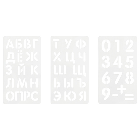 Трафарет Мульти-Пульти "Буквы и цифры" Набор 3 шт (НТ_54109)
