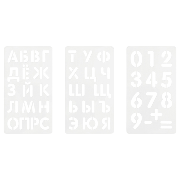 Трафарет Мульти-Пульти "Буквы и цифры" Набор 3 шт (НТ_54109)