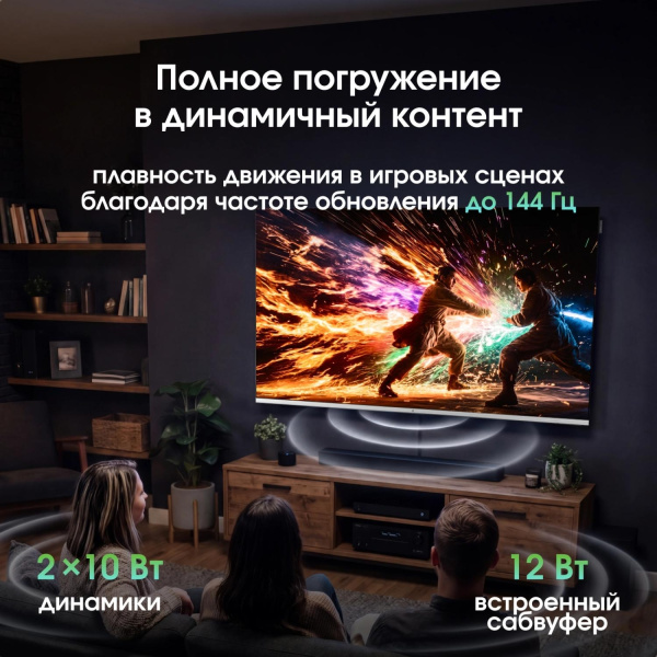 Телевизор QLED Digma Pro 50" Mini LED 50Q Google TV Frameless серебристый/серебристый 4K Ultra HD 144Hz MEMC DVB-T DVB-T2 DVB-C DVB-S DVB-S2 USB WiFi Smart TV