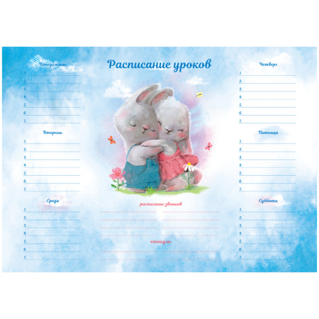 Расписание уроков A4 ArtSpace "Sweet story" (335728)