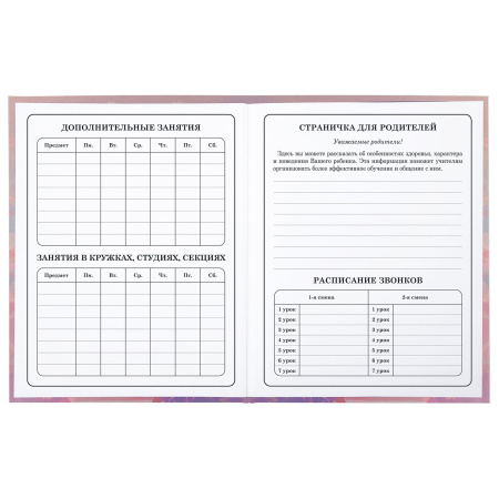 Дневник 1-4кл. "Anime girl" Юнландия (106818)