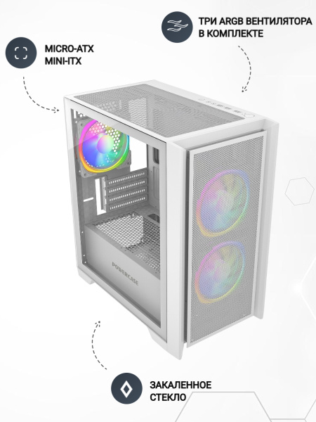 Корпус mATX Б_БП Powercase Alisio Micro Z3W ARGB (USB3.0, Audio, TG, 3x120mm ARGB,белый)[CAMZW-A3]