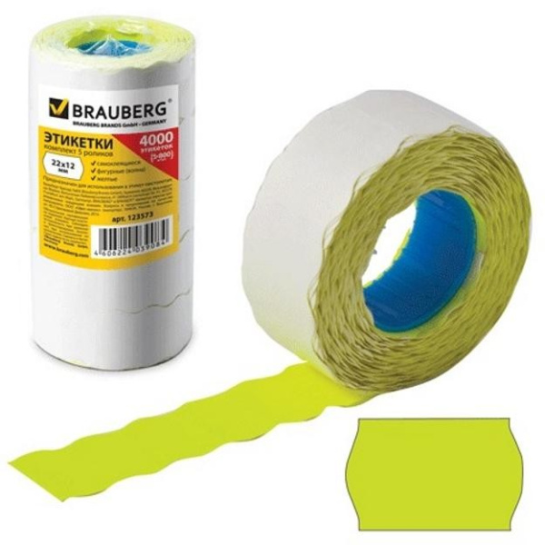 Этикетки для этикетпистолета 22*12мм BRAUBERG, КОМПЛЕКТ 5 рул. по 800 шт., желтая (123573)