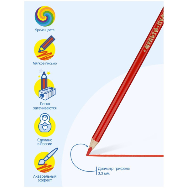 Карандаши акварельные 12цв. Мульти-Пульти "Невероятные приключения" CP_41149