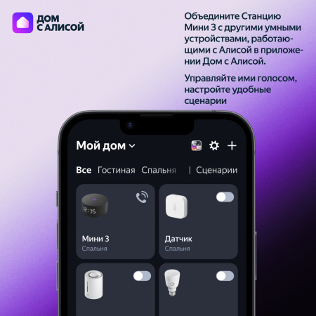 Умная колонка Яндекс Станция Мини 3, серый 12W 1.0 BT/Wi-Fi (YNDX-00027GRY)