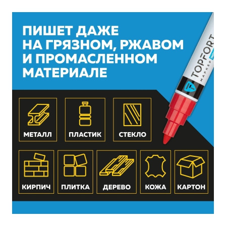 Маркер-краска TOPFORT "Industrial" лаковый, 8мм, красный (1827880)