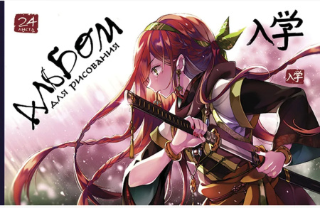 Альбом для рисования 24л. "Аниме" ПЗБФ (046585)