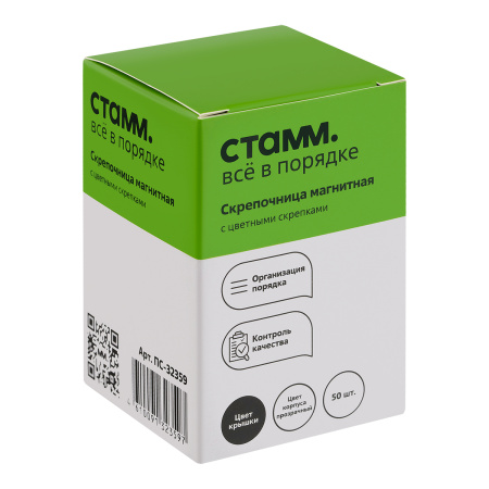 Скрепочница СТАММ, магнитная, 50 скрепок, прозрачная (ПС-32359)