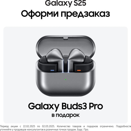 Смартфон Samsung SM-S931B Galaxy S25 128Gb 12Gb синий моноблок 3G 4G 2Sim 6.2" 1080x2340 Android 15 50Mpix 802.11 a/b/g/n/ac/ax/be NFC GPS GSM900/1800 GSM1900 Protect