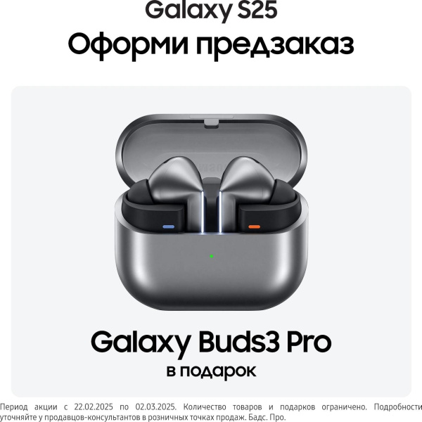 Смартфон Samsung SM-S931B Galaxy S25 256Gb 12Gb голубой моноблок 3G 4G 2Sim 6.2" 1080x2340 Android 15 50Mpix 802.11 a/b/g/n/ac/ax/be NFC GPS GSM900/1800 GSM1900 Protect