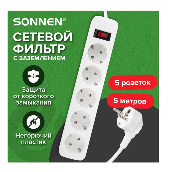 Сетевой фильтр 5м. SONNEN SPW-505, 5 розеток, белый (513655)	