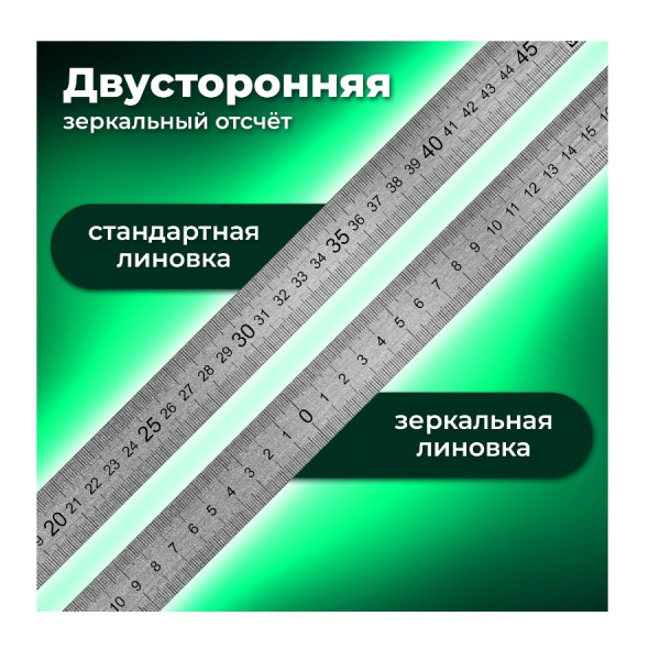Линейка металлическая 50см. BRAUBERG (210310)