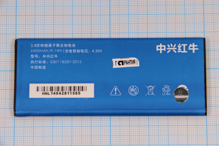 АКБ (аккумулятор) ZTE Li3824T43P3hA04147 ( Blade HN V993W) 3.8V 2400mAh