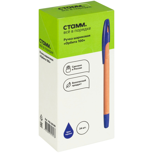 Ручка шариковая СТАММ "Орбита 100" синяя, оранжевый корпус (РШ-30140)