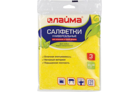 Салфетки вискозные ЛАЙМА, КОМПЛЕКТ 3 шт., 30*38см (601560)