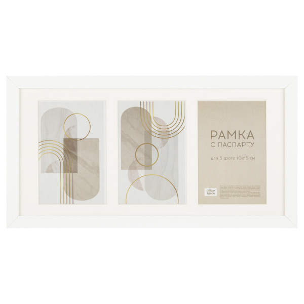 Фоторамка 39*19см. OfficeSpace МДФ,"Passepartout", на 3 фото (МРМДФ_54089)