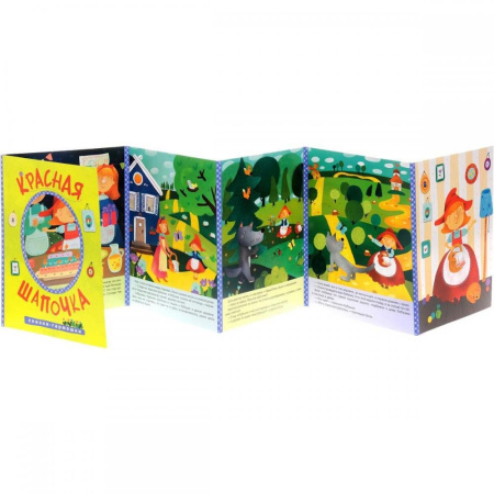 Книжка "Сказки-гармошки. Красная шапочка" МС10897