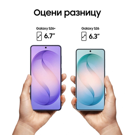 Смартфон Samsung SM-S947B Galaxy S26+ 256Gb 12Gb черный моноблок 3G 4G 2Sim 6.7" 1440x3120 Android 16 50Mpix 802.11 a/b/g/n/ac/ax/be NFC GPS GSM900/1800 GSM1900 Protect