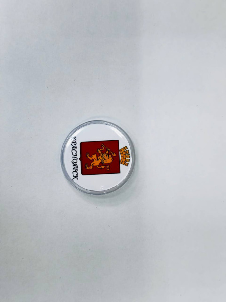 Значок сувенирный, "Красноярск", d56