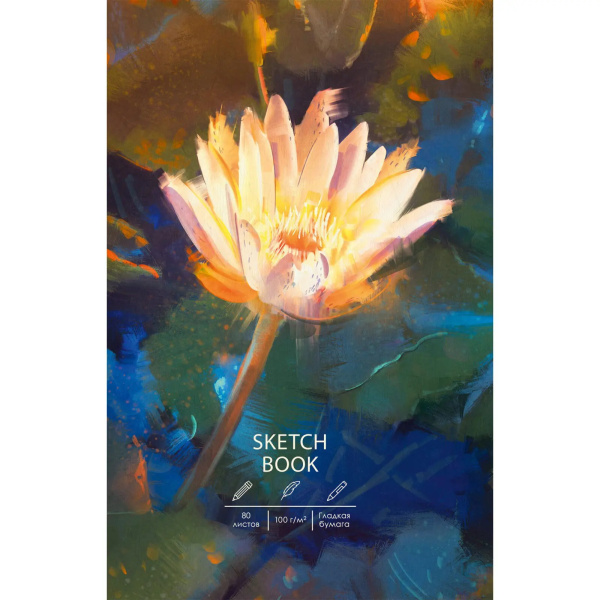 Скетчбук 80л., А5, Эксмо "Нимфея", 100г/м2 (Т5805299)