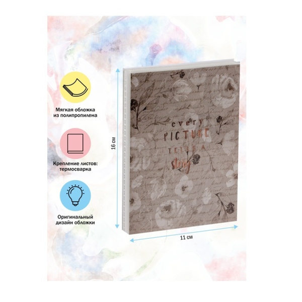 Фотоальбом ArtSpace 36 фото 10*15см. мягкая обложка, "Delicate" PA_22324