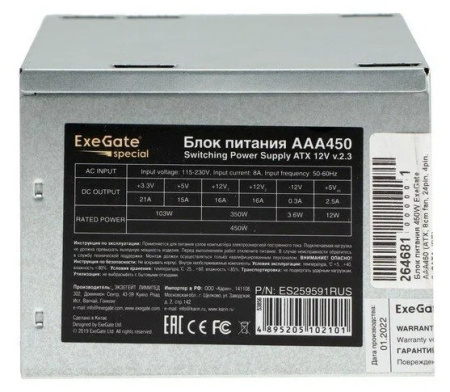 Распродажа! Блок питания 450Вт Exegate AAA450 (80мм,2SATA),(восстановлен)