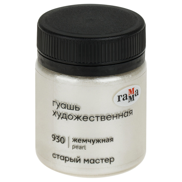 Гуашь ГАММА "Старый Мастер" 40мл, жемчужная (12112040930)