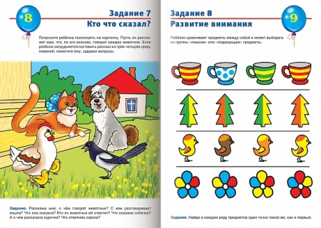 Книжка Hatber "Логика, Тестовые задания" для детей 3-4 лет,  цветной блок, на скобе (8Кц5_04938)