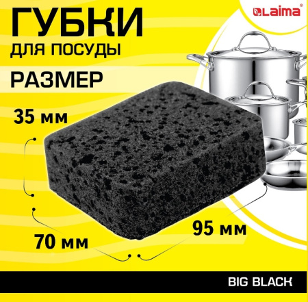Губка для мытья посуды "Лайма" 95*70, 10 шт (608650)