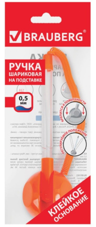 Ручка настольная BRAUBERG на пружинке, оранжевый корпус (142163)